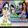 About Aa Bhave Mali Tu Na Aavta Bhave Malti Song